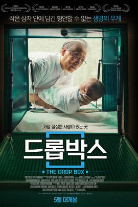 弃婴箱