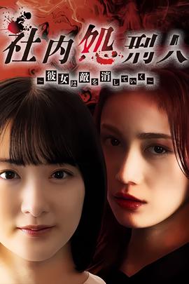 踩过界演员表
