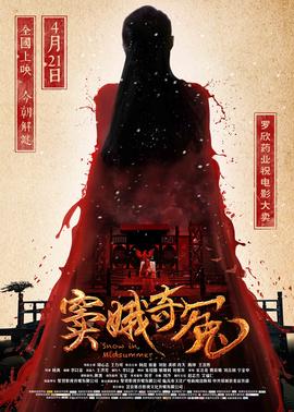 新加坡浮沉电视剧为什么被禁