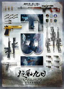 邻家特工 国语在线观看