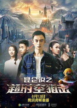 笨贼妙探电影完整版免费