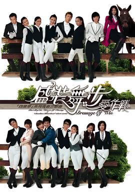 爱情公寓5第四集片尾曲